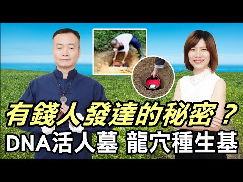 生基改運