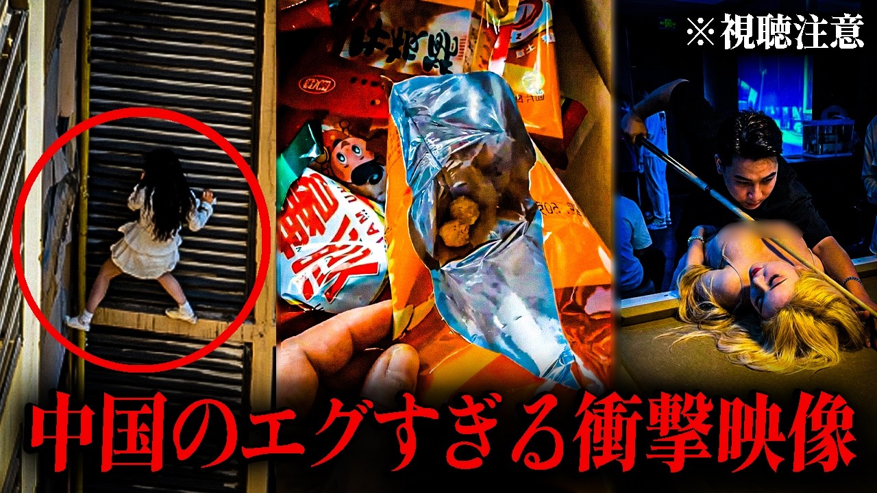 中国のエグすぎる衝撃映像…🚨 自国民までだます過剰包装、終わりの始まり