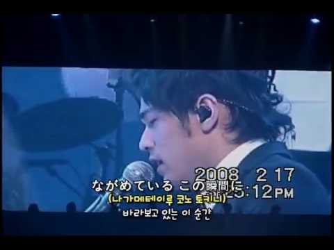 周杰倫(주걸륜) - 雪の華(눈의꽃) live  / 촬영:랑이님 (2008.02.17 일본 콘서트中)