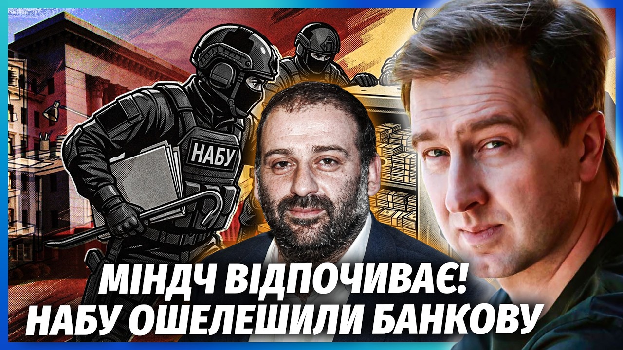 🔥Оце так! НАБУ вийшли на КЕРІВНИКА СХЕМИ. Поки ТРИМАЮТЬ КОМПРОМАТ. Слуги поч