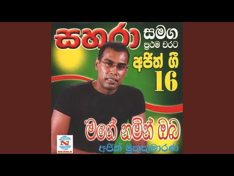 Thani Yahanata Thani