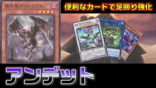 シンプルな効果だけど使いやすい！アンデット族vsラーの翼神竜【遊戯王 対戦動画】【四畳半同好会】