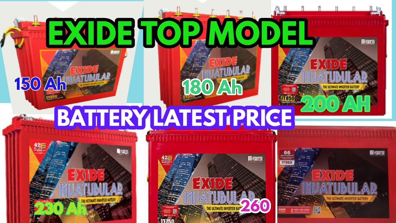 EXIDE TOP MODEL BATTERY LATEST PRICE!Exide बैटरी की कीमत 2022!