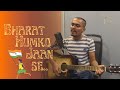 Bharat Humko Jaan Se Pyara Hai Lyrical Video Akshay Devgude Acoustic RATANASAGEET STUDIO