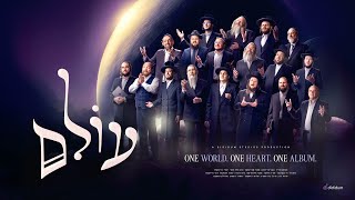 Olam - Album Sampler  |  עולם - תקציר אלבום