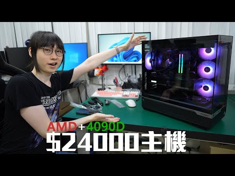 8月時幫 TikLee哥哥砌機，$24000我砌了些什麼出來🤔最後一戰，AMD 7800X3D + 4090D！【VG砌機】(CC中文字幕)
