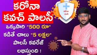 Corona Kavach Policy 2020 - Corona Kavach Health Insurance Policy for Covid19
