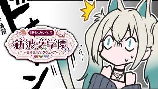 【 Minecraft 】#あらなみマイクラ 多分テラコッタ鬼堀雑談【 Rei7 / にじさんじ 】