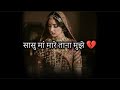 Mother In Law Taunts Me Mother In Law Shayari Status Sad Daughter In Law Status Mother In Law