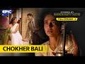 Stories By Rabindranath Tagore Full Episode 2 Chokher Bali Binodini Mahendra S Bond Deepens