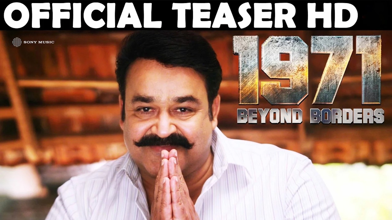 1971 Beyond Borders Official Teaser HD | Mohanlal | Major Ravi