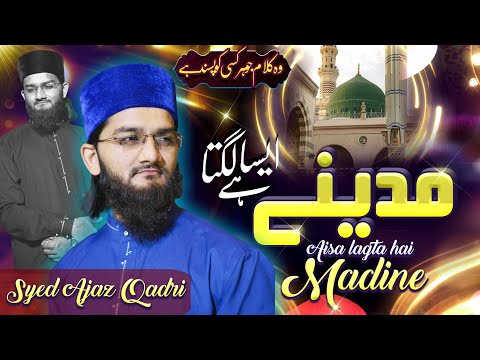 Aisa Lagta Hai Madine - New Hajj Kalam 2022 - Syed Ajaz Qadri (India)