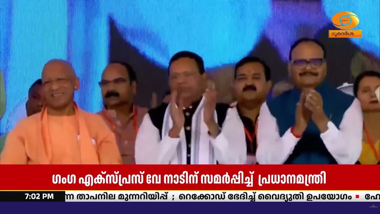 ഉത്തർപ്രദേശിലെ ഹർദോയിയിൽ ഗംഗ എക്സ്പ്രസ് വേ നാടിന് ?