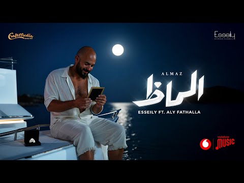 كلمات اغنية الماظ