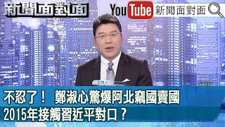 Re: [問卦] 新聞面對面什麼時候也墮落了