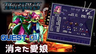 [問題] 求類似Blaze & Blade Busters的遊戲