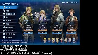 【スターオーシャン2R】ミカエルの兄貴に会いに行く配信