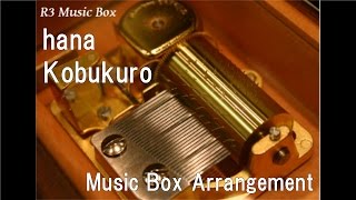 hana/Kobukuro [Music Box]
