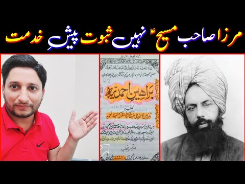 Mirza Ghulam Ahmad Qadyani's Book Barahin-e-Ahmadiyya Say Sabit K Wo Masih ibn Maryam Nhe | #value