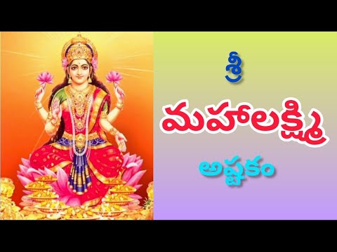 Mahalakshmi Ashtakam English Lyrics