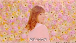 MACO – 恋心【テレビ東京系ドラマ24『東京センチメンタル』主題歌】