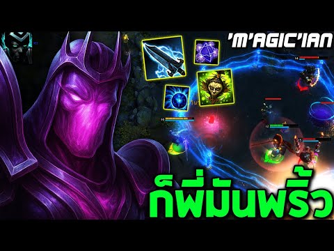 HoN MVP Shadowblade - `M`AGic`iAn 1800+ MMR CM ก็พี่มันพริ้ว