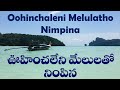 Download Oohinchaleni Melulatho Nimpina Telugu Christian Worship Song Mp3 Song