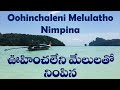 Oohinchaleni Melulatho Nimpina Telugu Christian Worship Song