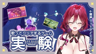 【歌って踊れる】One Hand Clapping実況【マッドサイエンティスト】