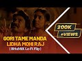 Gori Tame Manda Lidha Mohi Raj - ( BHuMiK Lo-Fi Flip ) | Umesh Barot | Ishani Dave | Saiyar Mori Re