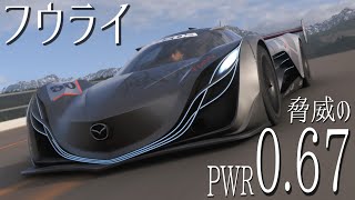 マツダフウライが速すぎる!!!!700kg未満で1000馬力オーバー【フォルツァホライゾン6】