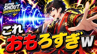 ホッキョクグマみたいにな…わほーって言ったら氷魔法発動できる魔法詠唱バトルゲーム【supershoutshowdown】