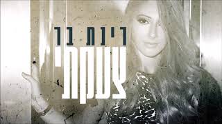 צעקתי