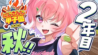 [閒聊] にじ甲2025 笹木咲 育成#6