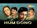 Hum Dono 1961 हम दोनों HD Full Movie Dev Anand Nanda Sadhna Amarjeet Asha Lata Rafi