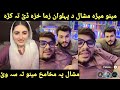 Mkm Meeno Khan Aw Palawan Mardane Life New Video Funny Gaf Shaf Mashal Hapala Haza Pa Palawan D Ta K