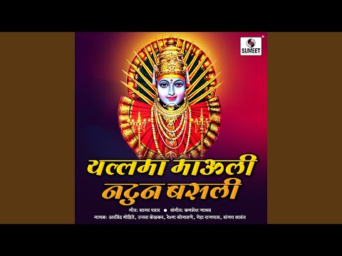 Dhani Saundattila Gheuni Chala