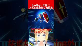【Gジェネエターナル】ダブルフィンファンネルのνガンダムに向けアムロ君を信じてガチャ回した結果【 #gジェネ #gジェネエターナル #vtuber #逆襲のシャア #ガンダム  】#shorts