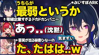 【ぶいすぽ】トイレ直後に急にデレるのせさんに驚くひなーの【一ノ瀬うるは/橘ひなの/猫汰つな/ぶいすぽARK/切り抜き】