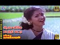 Aasaiyilae Pathi Katti HD Video Song 5 1 Ramarajan Gautami P Susheela Ilaiyaraaja