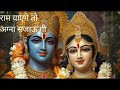 Ram Ayenge Jaya Kishori राम आएँगे Diwali Bhajan Ram Mandir