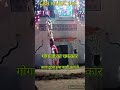 ये देखो गोगा जी का चमत्कार गोगा मैडी म�