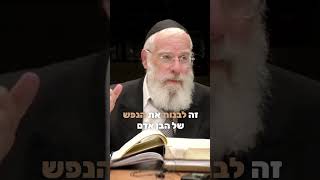 גילוי הרצון האמיתי | מו"ר רה"י הרב יעקב שפירא שליט"א (ישיבת מרכז הרב) - התמונה מוצגת ישירות מתוך אתר האינטרנט יוטיוב. זכויות היוצרים בתמונה שייכות ליוצרה. קישור קרדיט למקור התוכן נמצא בתוך דף הסרטון גילוי הרצון האמיתי | מו"ר רה"י הרב יעקב שפירא שליט"א (ישיבת מרכז הרב) - התמונה מוצגת ישירות מתוך אתר האינטרנט יוטיוב. זכויות היוצרים בתמונה שייכות ליוצרה. קישור קרדיט למקור התוכן נמצא בתוך דף הסרטון