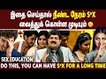 இதை செய்தால் நீண்ட நேரம் S X வைத்துக் க�