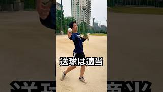 天才野球少年と呼ばれた男のスナップスロー #shorts
