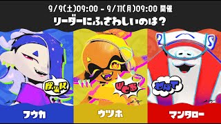 🔴少しだけトリカラ(概要欄必読)【スプラトゥーン3】