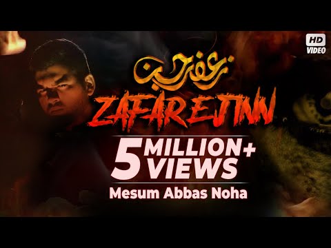 ZAFAR E JINN (ra) | Mesum Abbas | Nohay 2018 | Jafar E Jin | Zafar Jin Karbala | Zafar Jin Noha