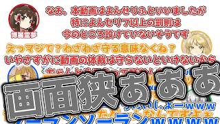霊夢「よんせりふは今の所罰則はありません」魔フ「じゃあ守る必要ないじゃん」妖夢「画面が狭ぁい！」【よんセリフ】