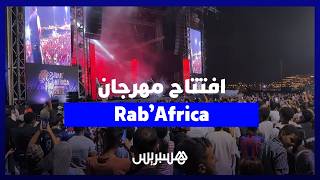في دورتها الخامسة بالعاصمة الأنوار.. انطلاق مهرجان "Rab'Africa" بحضور نجوم الراب والفن المغربي thumbnail
