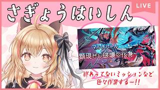 【グラブル日課】初見様歓迎✨周年ミッション消化＋高難易度サシア練習🐈【#猫鈴りか/#作業用/#雑談】